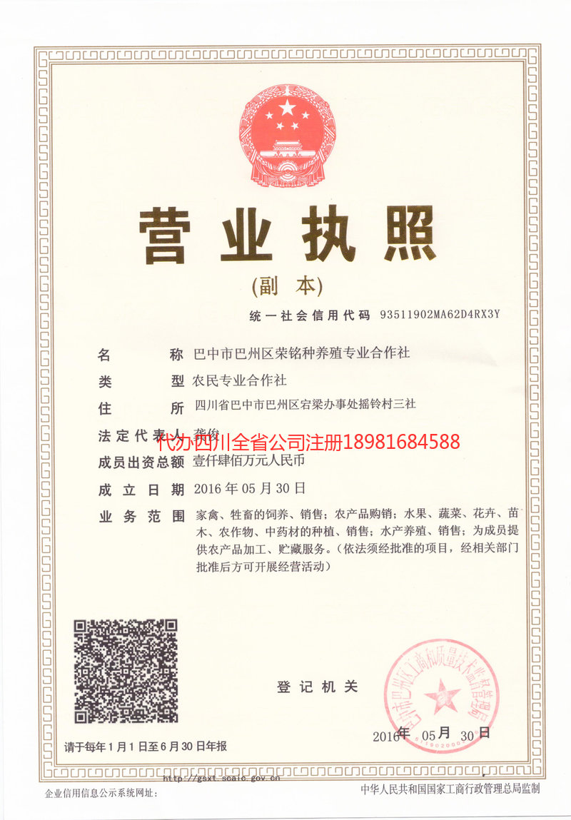 丽江丽江荣铭种养殖专业合作社