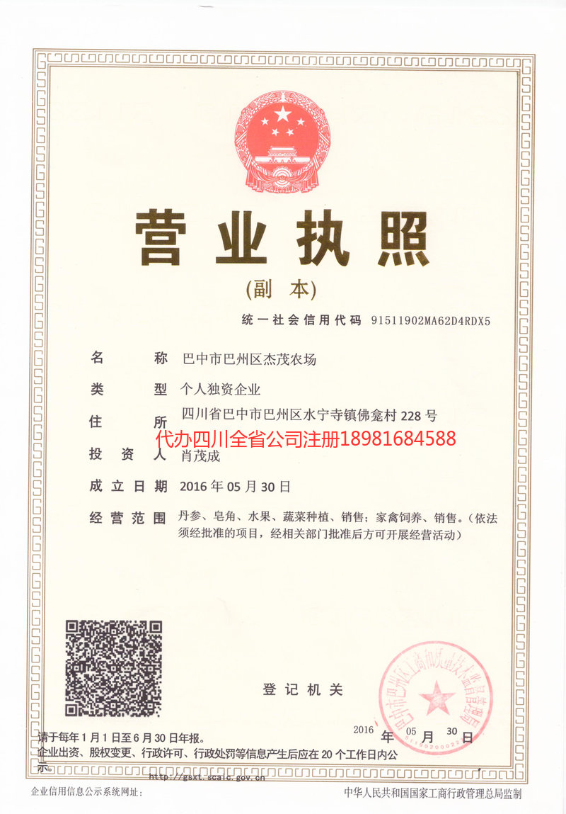 丽江丽江杰茂农场