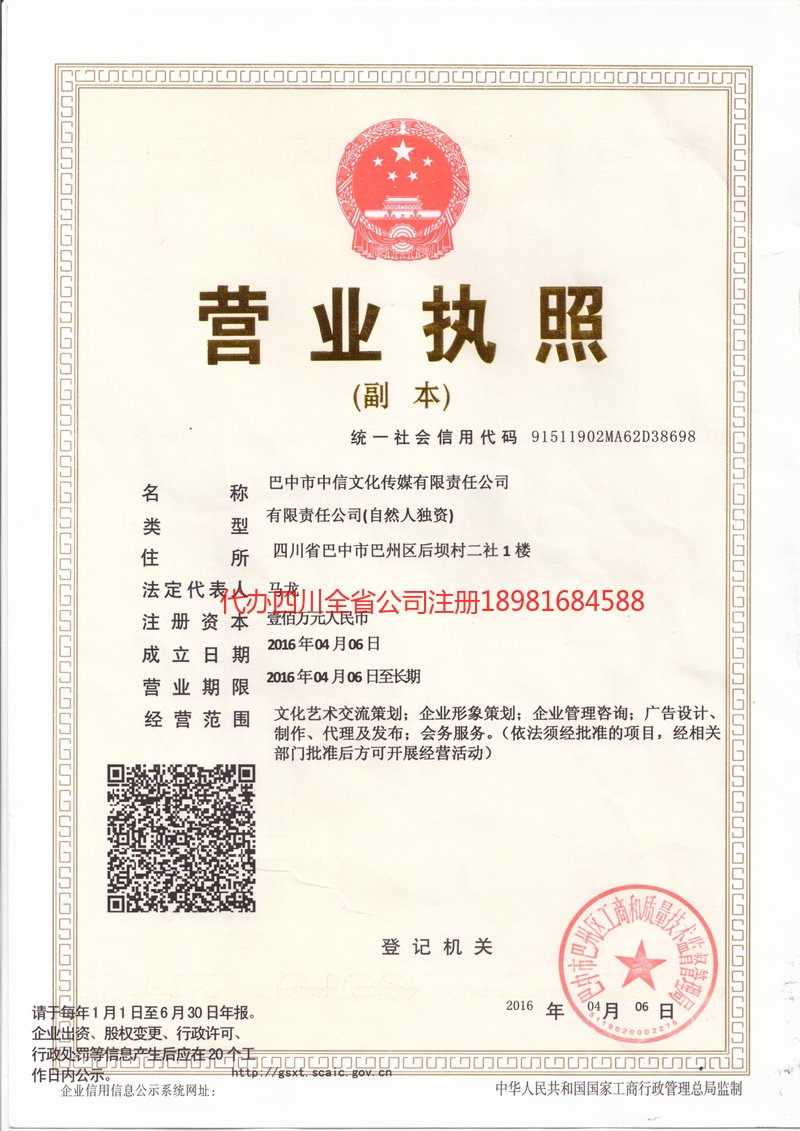 丽江丽江中信文化传媒有限责任公司