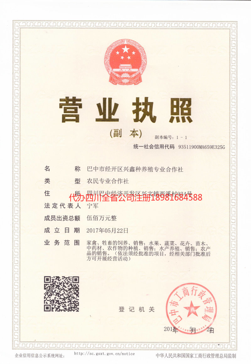 丽江丽江兴鑫种养殖专业合作社